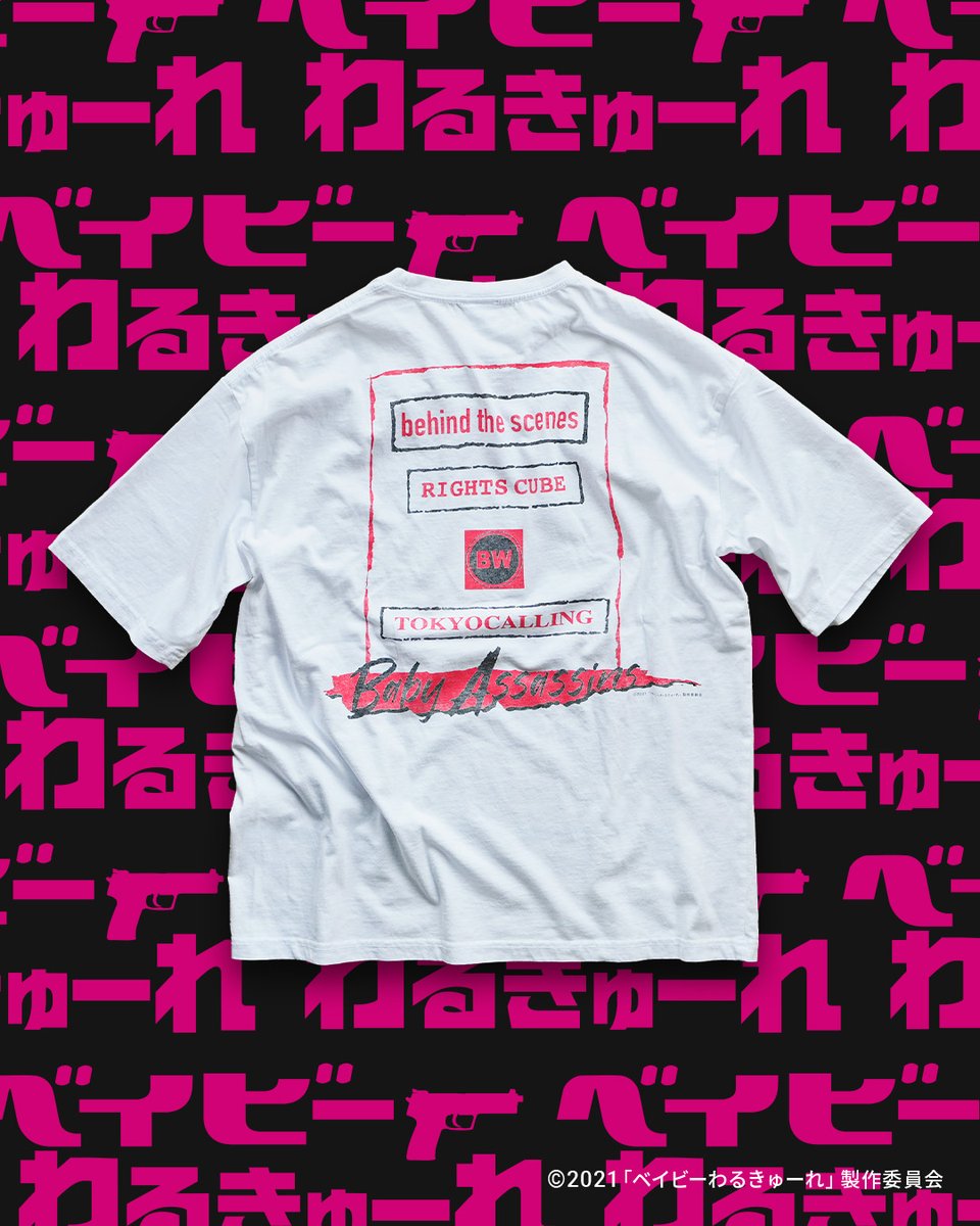 いよいよ今週末7/26(土)からスタートする『ベイビーわるきゅーれ