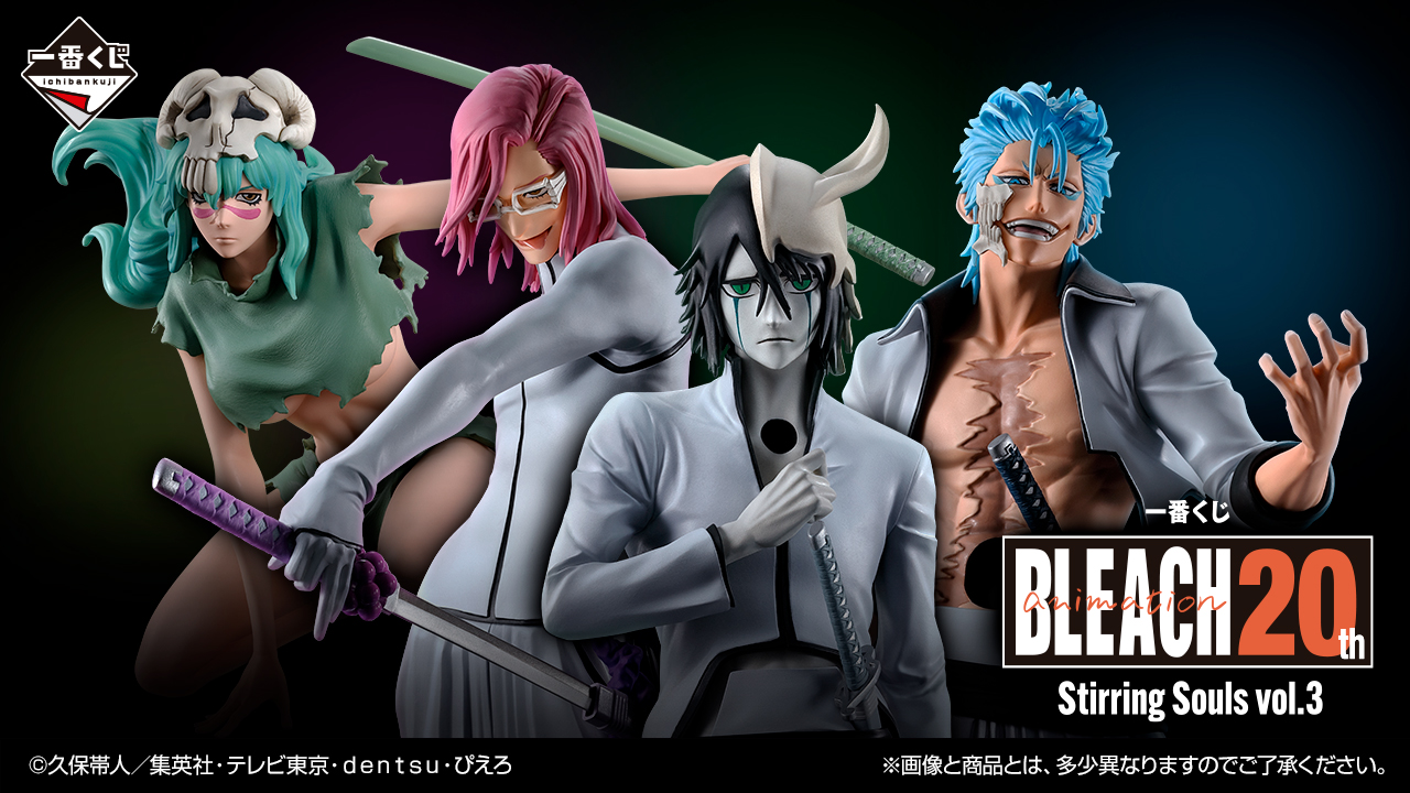 一番くじ BLEACH E賞 十刃ちょこのっこ フルコンプリートセット
