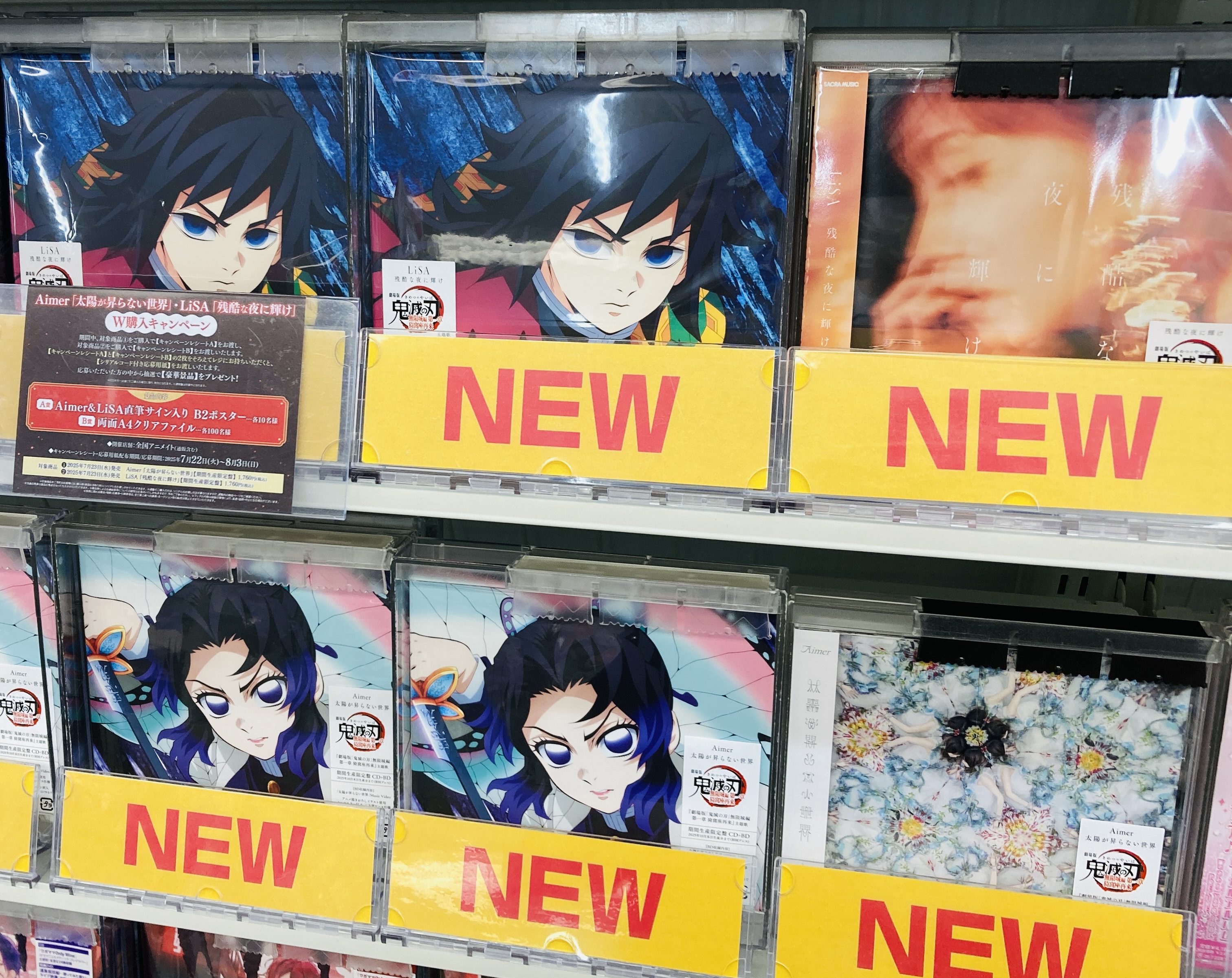 直筆サイン入り】LISA残酷な夜に輝けポスター鬼滅の刃主題歌