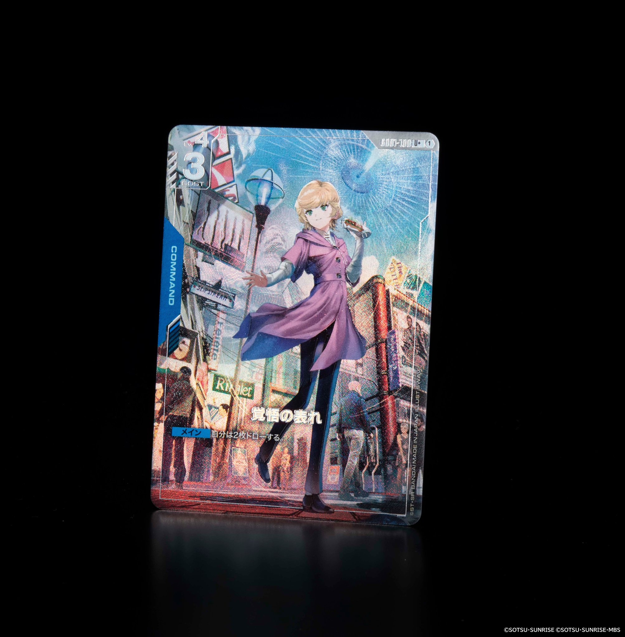 ガンダム 覚悟の現れ U+ β版 パラレル ガンダム 覚悟の現れ U+ β版