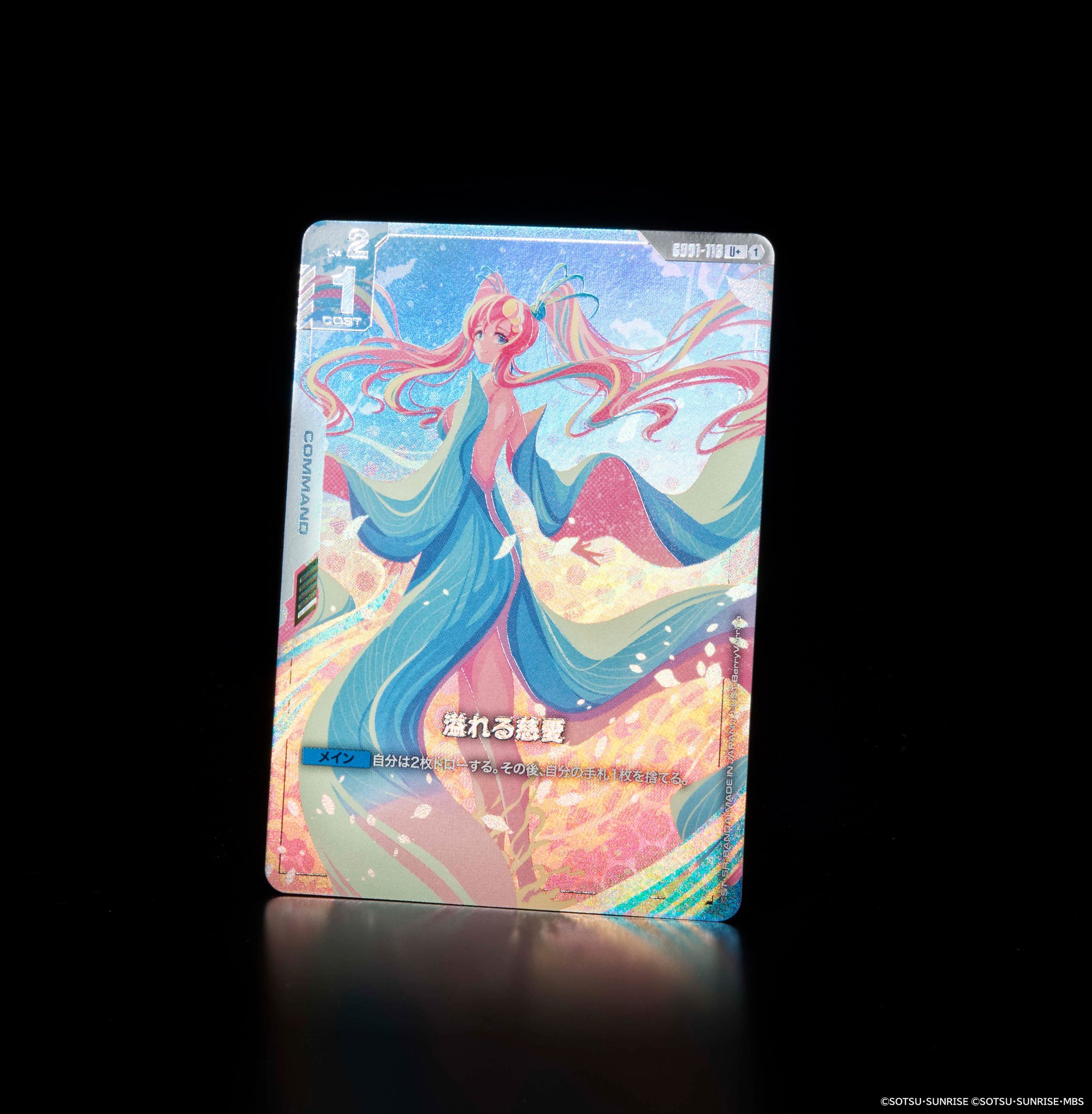 PSA10 溢れる慈愛 ラクス クライン パラレル U+ 節約 GD01 118 PSA10