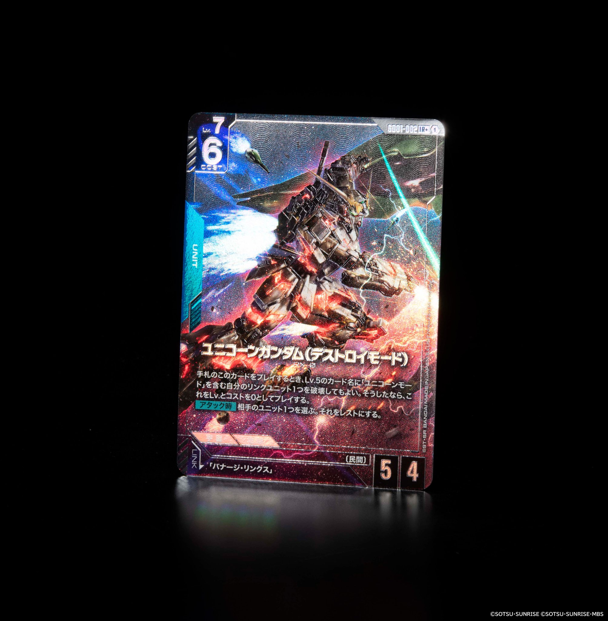 PSA10 ガンダムカードゲーム ユニコーンガンダム(ユニコーンモード