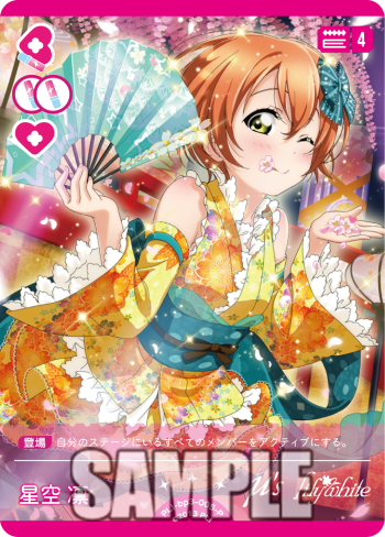 🎈＼#ラブカ 新カード紹介✨／🎈 8月9日(土)発売「ブースターパック 夏