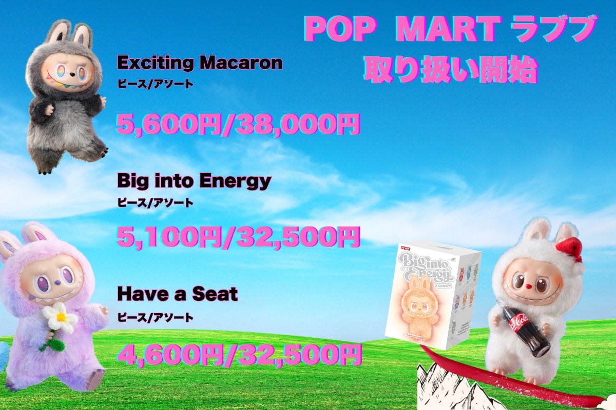 POPMART ぬいぐるみ EXCITING MACARON マカロン アソート M10