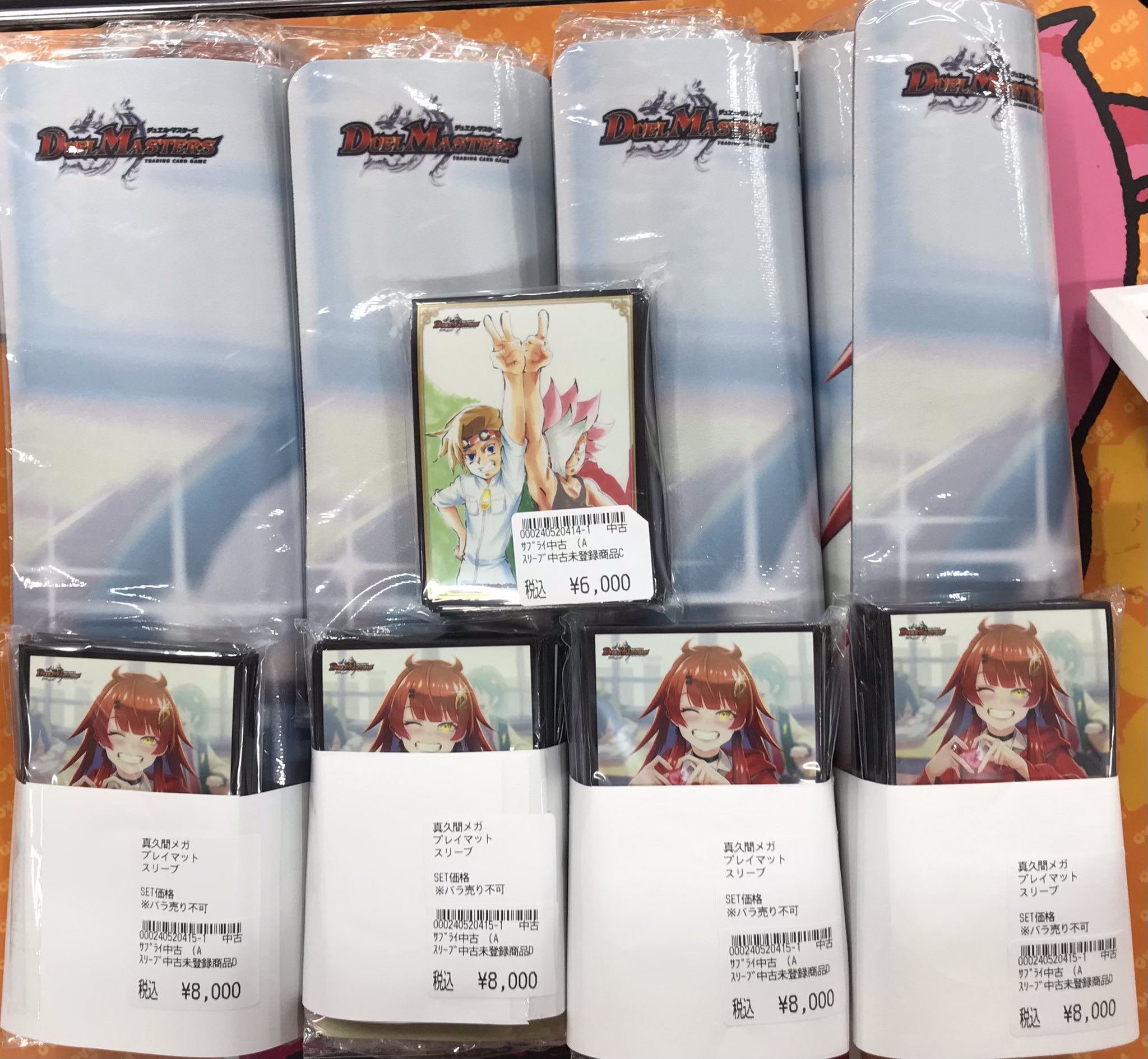 真久間メガ プレイマット スリーブ デュエルマスターズ 真久間メガ