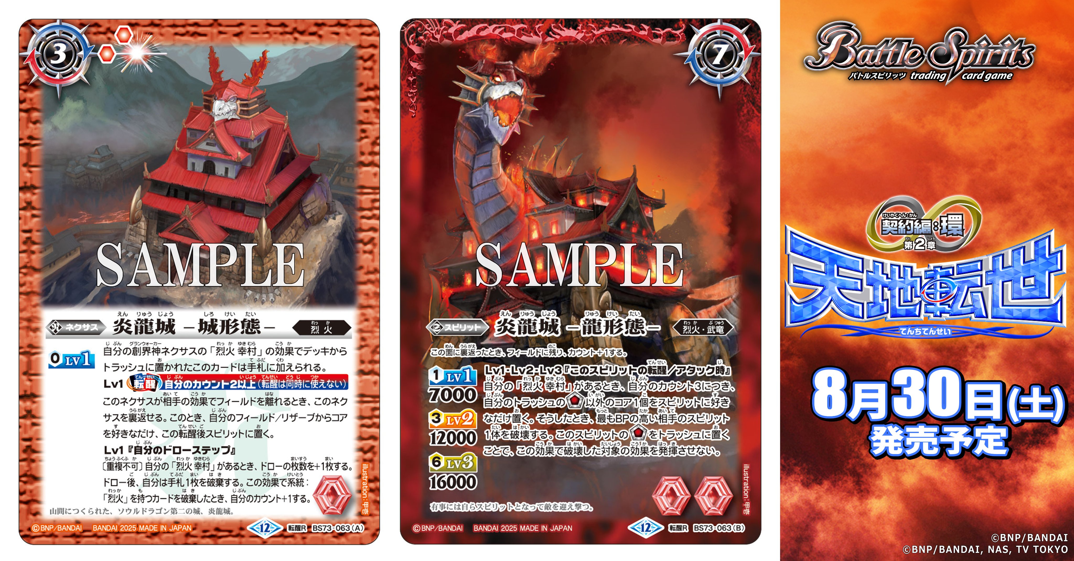 バトルスピリッツ プチグロウGS 熱契約 バトルスピリッツ プチグロウGS