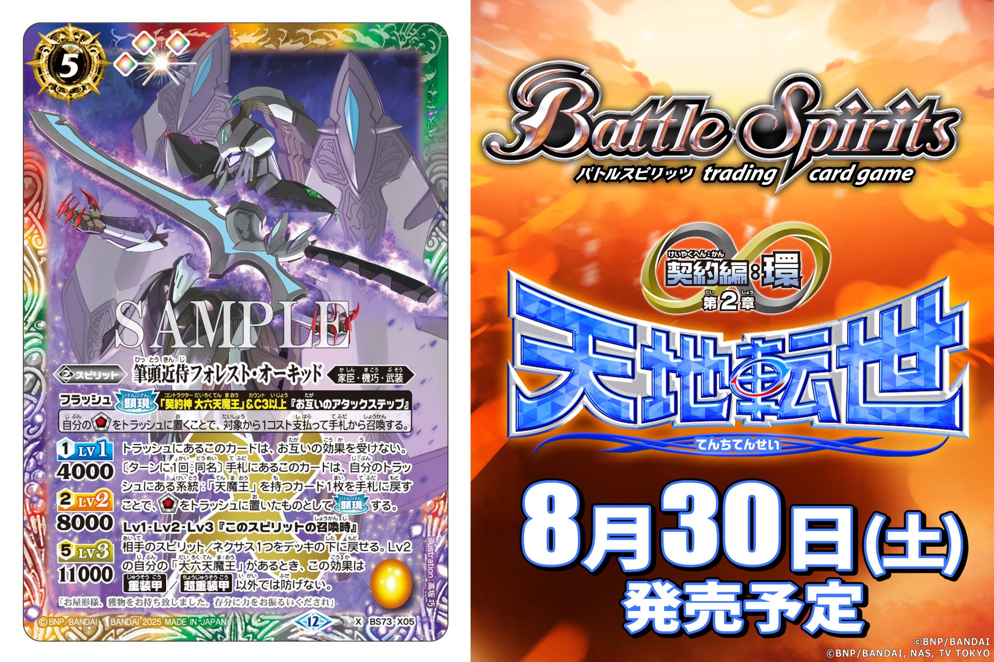 バトスピ ダブルオーデッキ スリーブ&おまけ付き 【公式通販】