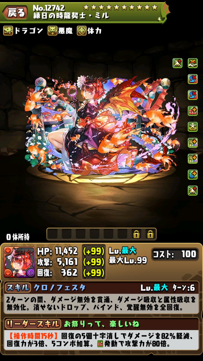 そしてこちらは 「夕刻の時龍契士・ミル」です！ ※本内容は開発中の