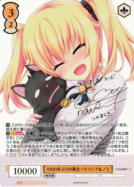 WSR】『いっしょに国民つくろうね♪』 アイリス(サイン+箔押し)【SSP