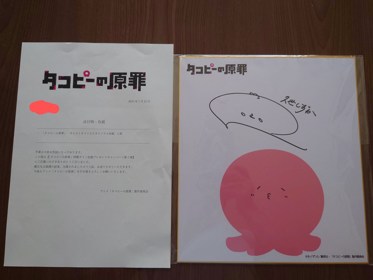 上田麗奈 直筆サイン色紙 上田麗奈 直筆サイン色紙 - メルカリ