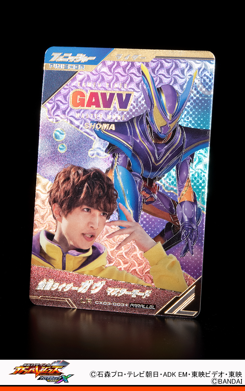 ガンバレジェンズ LR パラレル ガヴ マスターモード 楽天市場】ガンバ