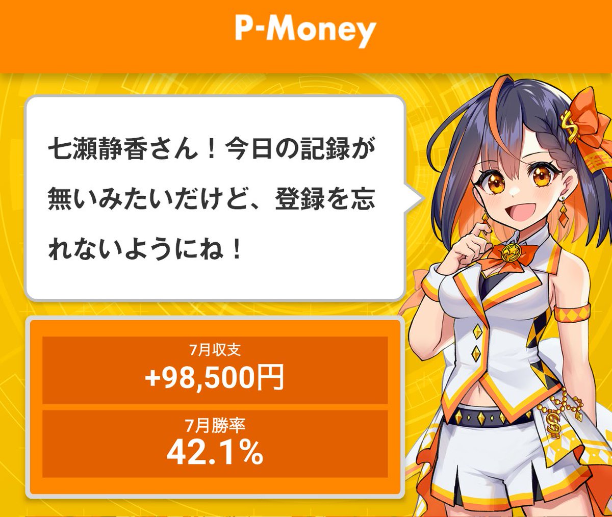 チカ☆ページ / 7点 描きおこしイラストを使用！セガ ラッキーくじ