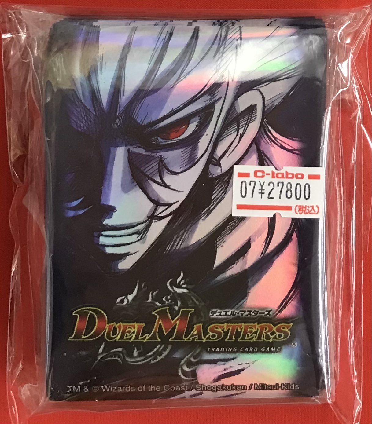 デュエルマスターズ【希少‼️】ザキラ 非売品 2008 当選スリーブ40枚