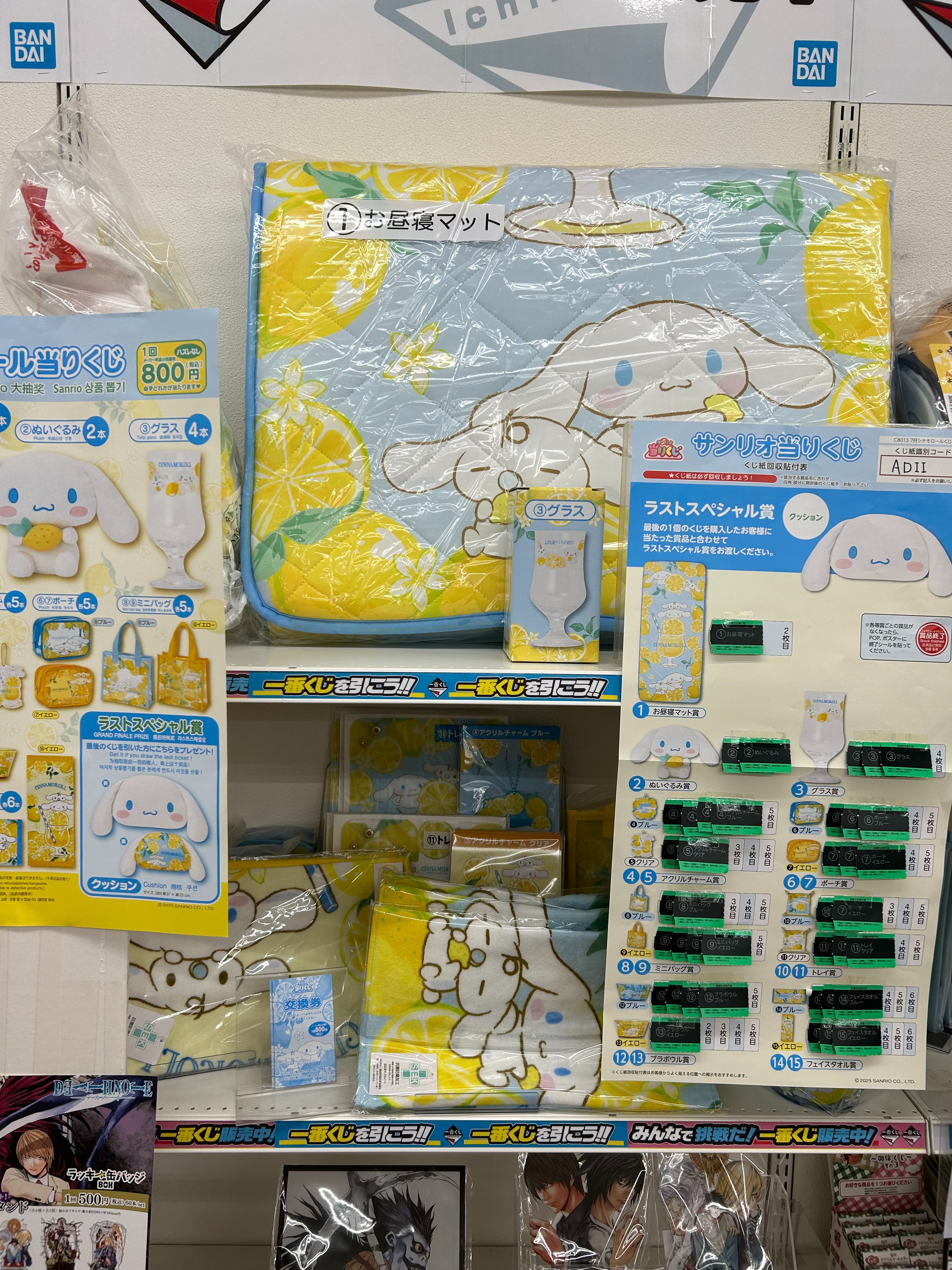 8/10（土）～順次発売！「シナモロール当りくじ」｜サンリオ