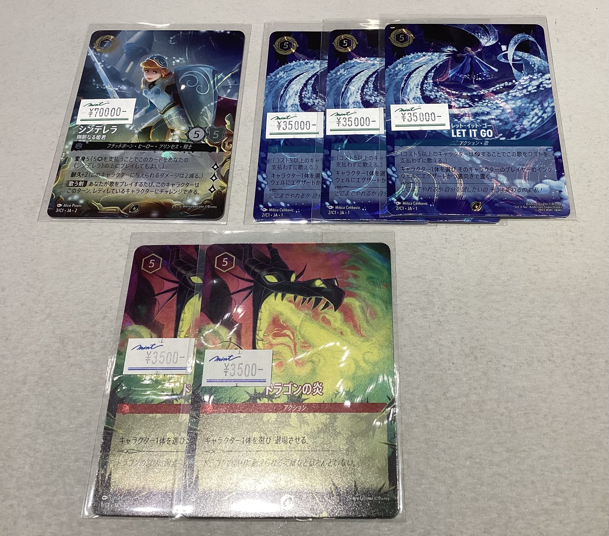 ロルカナ LET IT GO / ドラゴンの炎 プロモ2枚セット ロルカナ】Let it