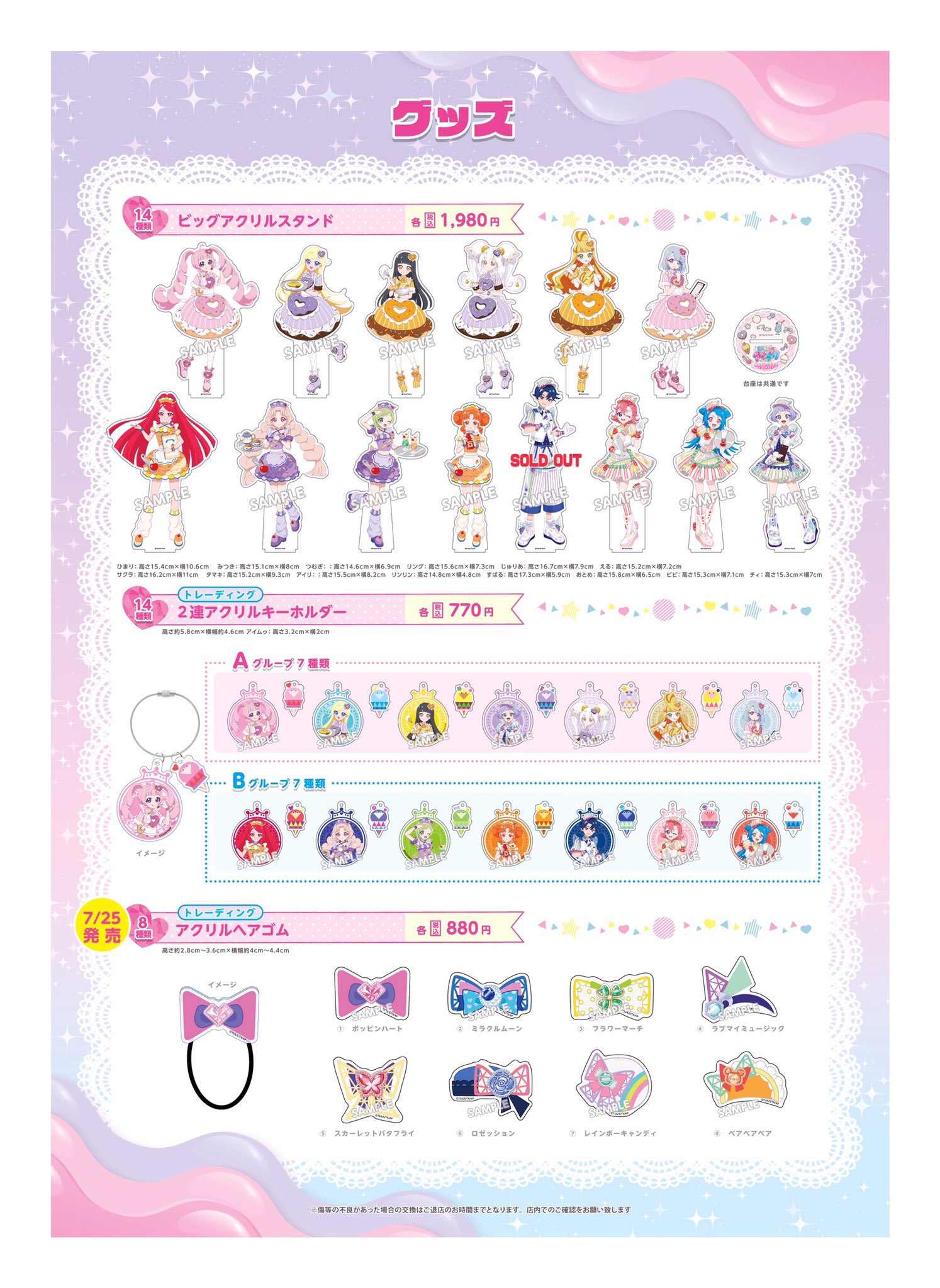 アイプリ 缶バッジ おとめ AMOカフェ 18点 アモカフェ アイプリ 缶