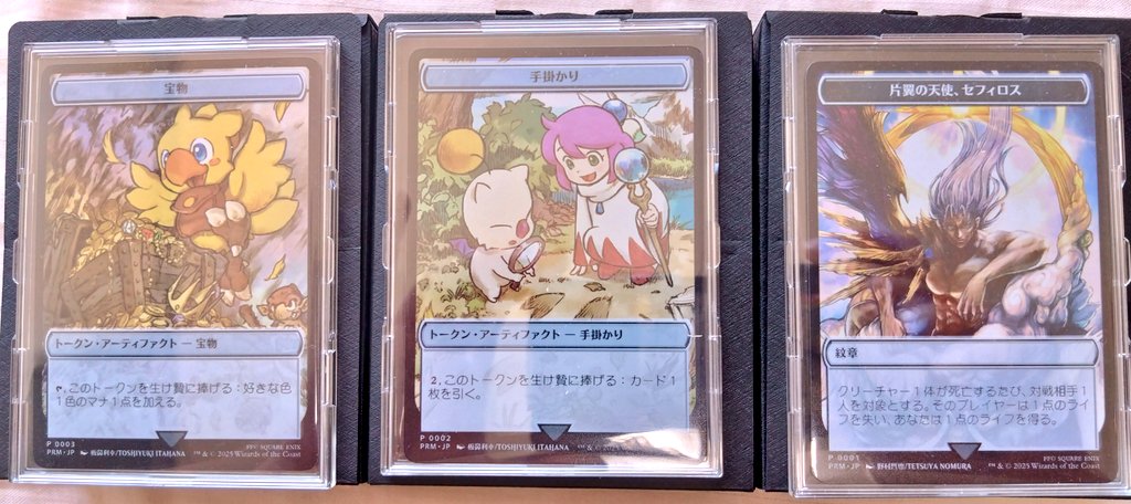 マジック大戦祭 ステンレストークン 宝物、紋章、手掛かり FF MTG 未