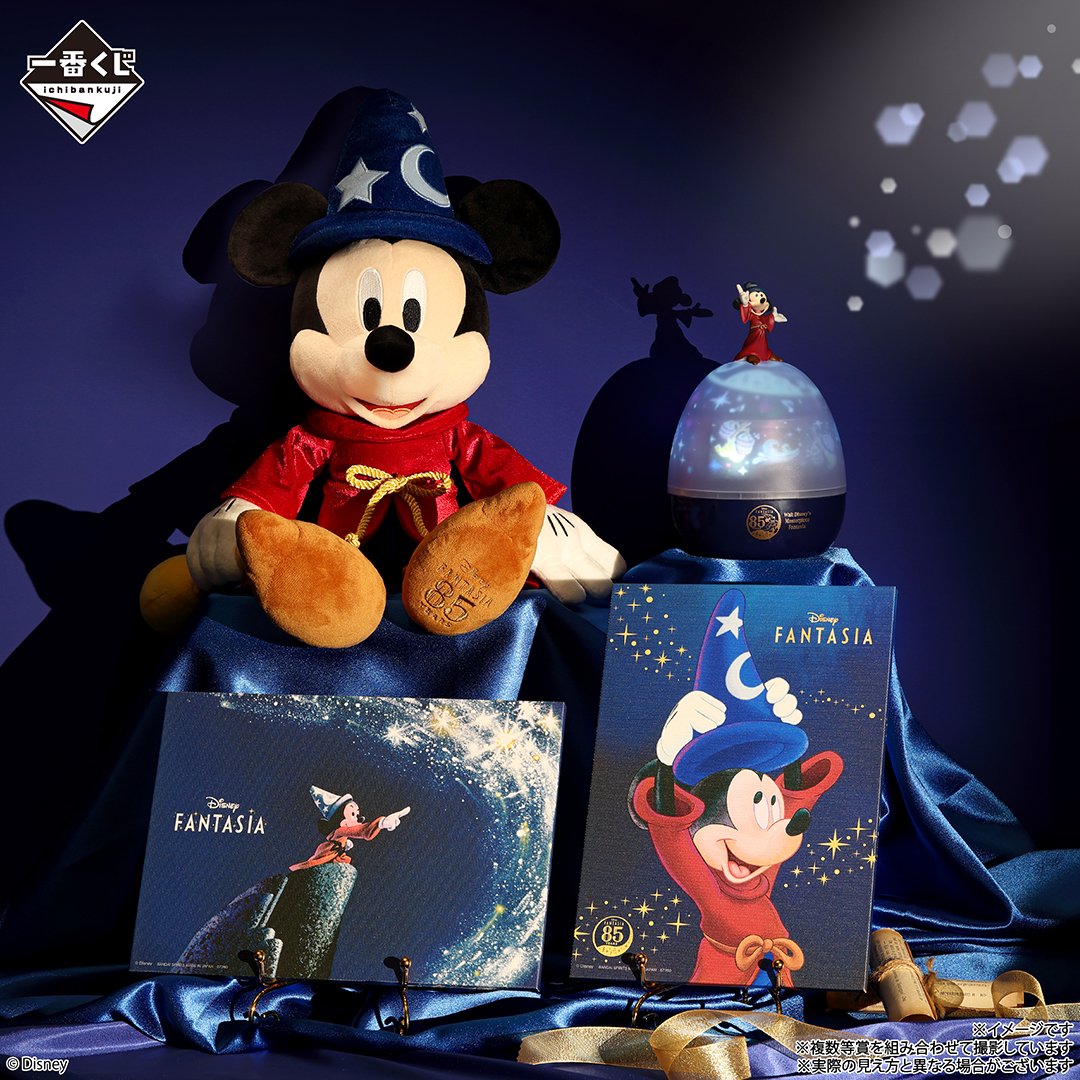 ━━━━━━━━━━━━ #一番くじ 「〈Disney FANTASIA〉85th