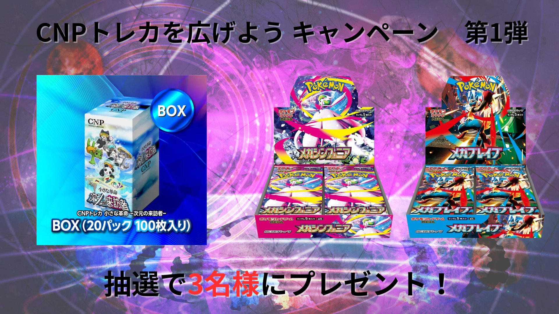 新弾発売記念値引き】CNPトレカ ハイメタモルの協力者ミナモ P-RR