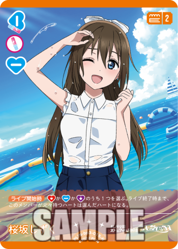 🎈＼#ラブカ 新カード紹介✨／🎈 8月9日(土)発売「ブースターパック 夏