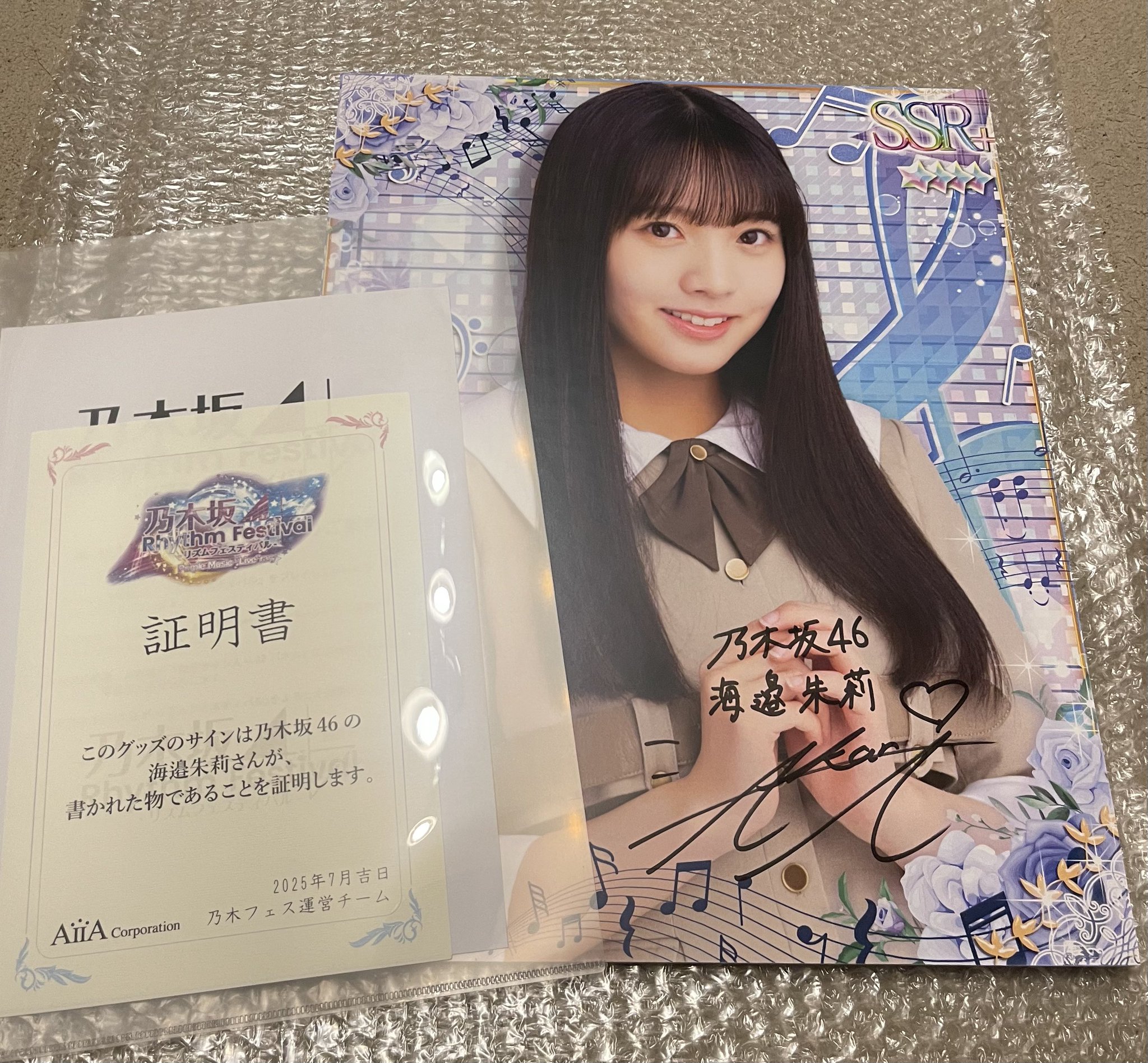 乃木坂46 海邉朱莉 直筆サイン入りTシャツ 乃木坂46 海邉朱