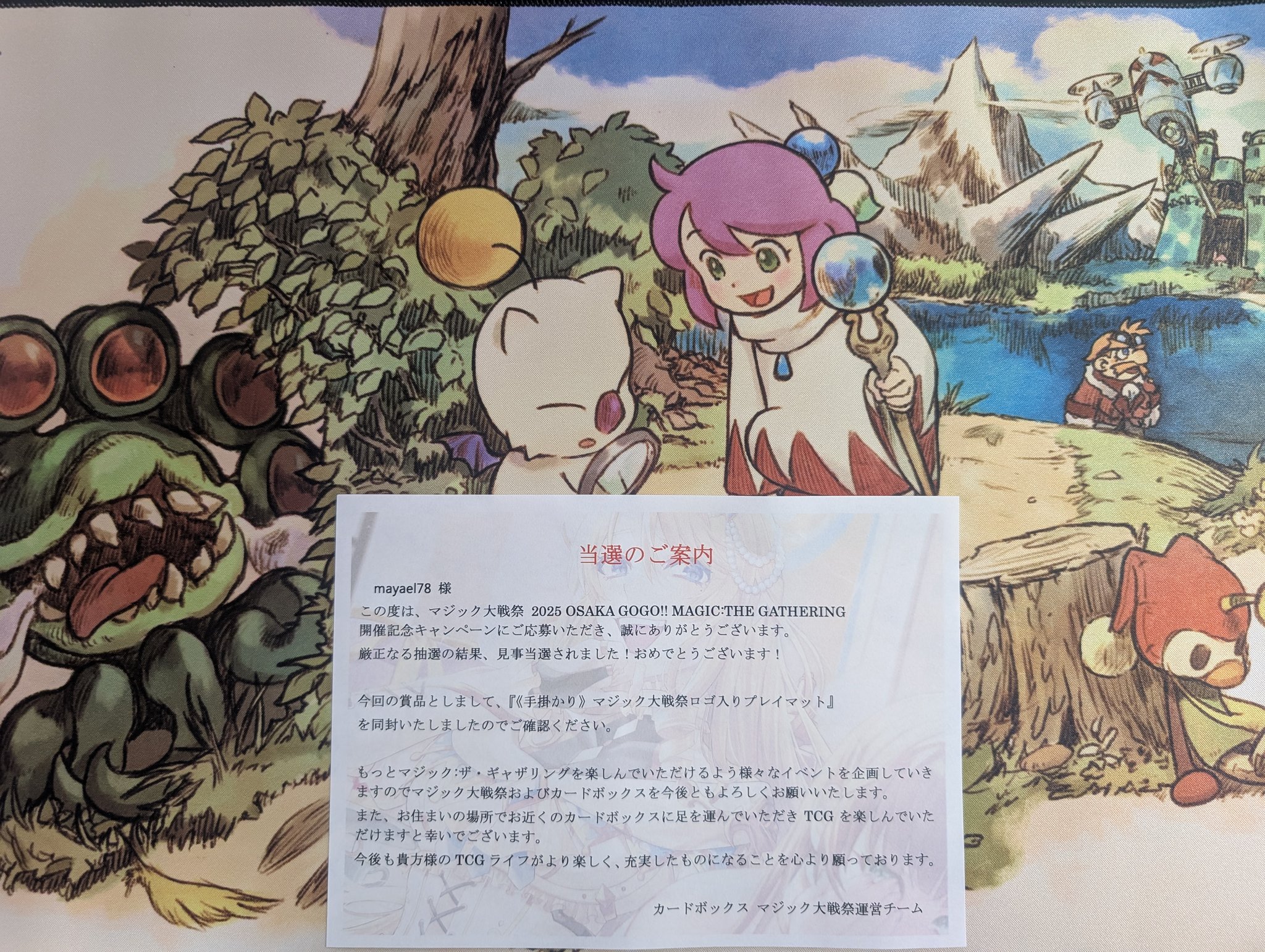 MTG マジック大戦祭プレイマット チョコボ モーグリ フルプロテクト