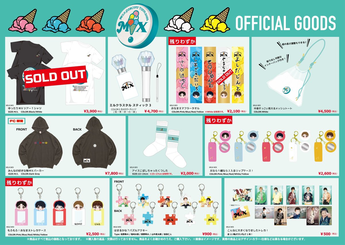 明日20:00〜‼️／ 🍓🍕🍊 ➖➖➖➖➖➖➖➖➖ M!LK CONCERT TOUR 2025