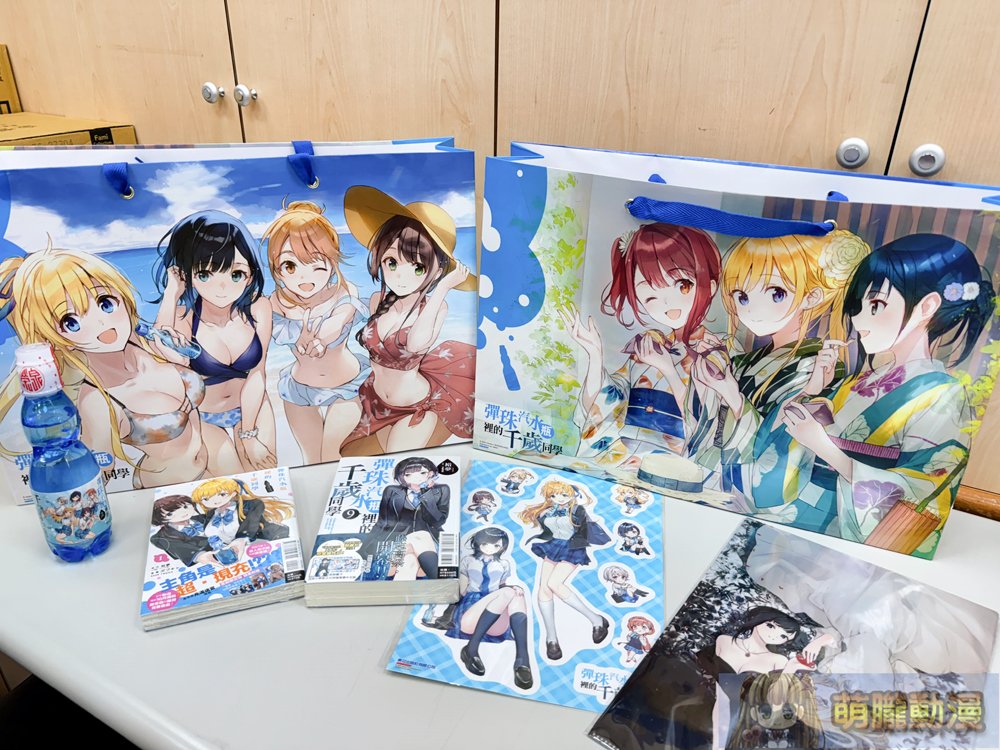 サイン本】 千歳くんはラムネ瓶のなか チラムネ 初版 小説】千歳くんは