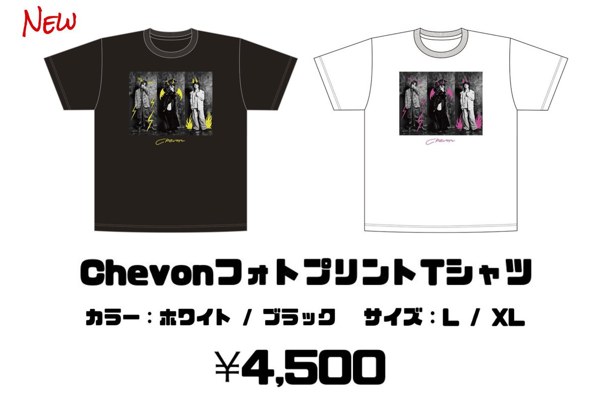 またなんか、しれっと新グッズ 蛍光Tシャツが追加されている 3人の写真