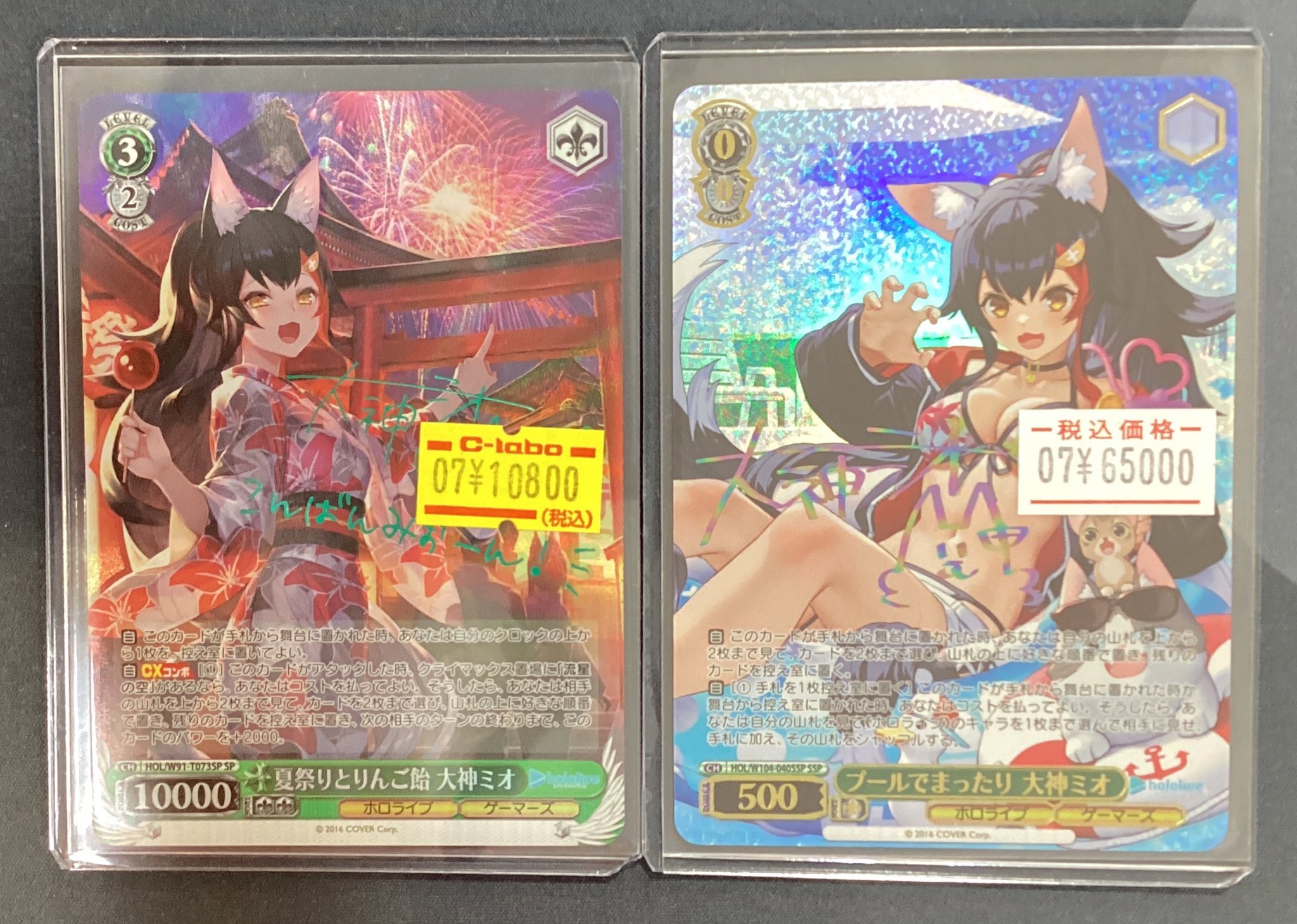 夏祭りとりんご飴 大神ミオ SP(サイン) ホロライブ ヴァイス