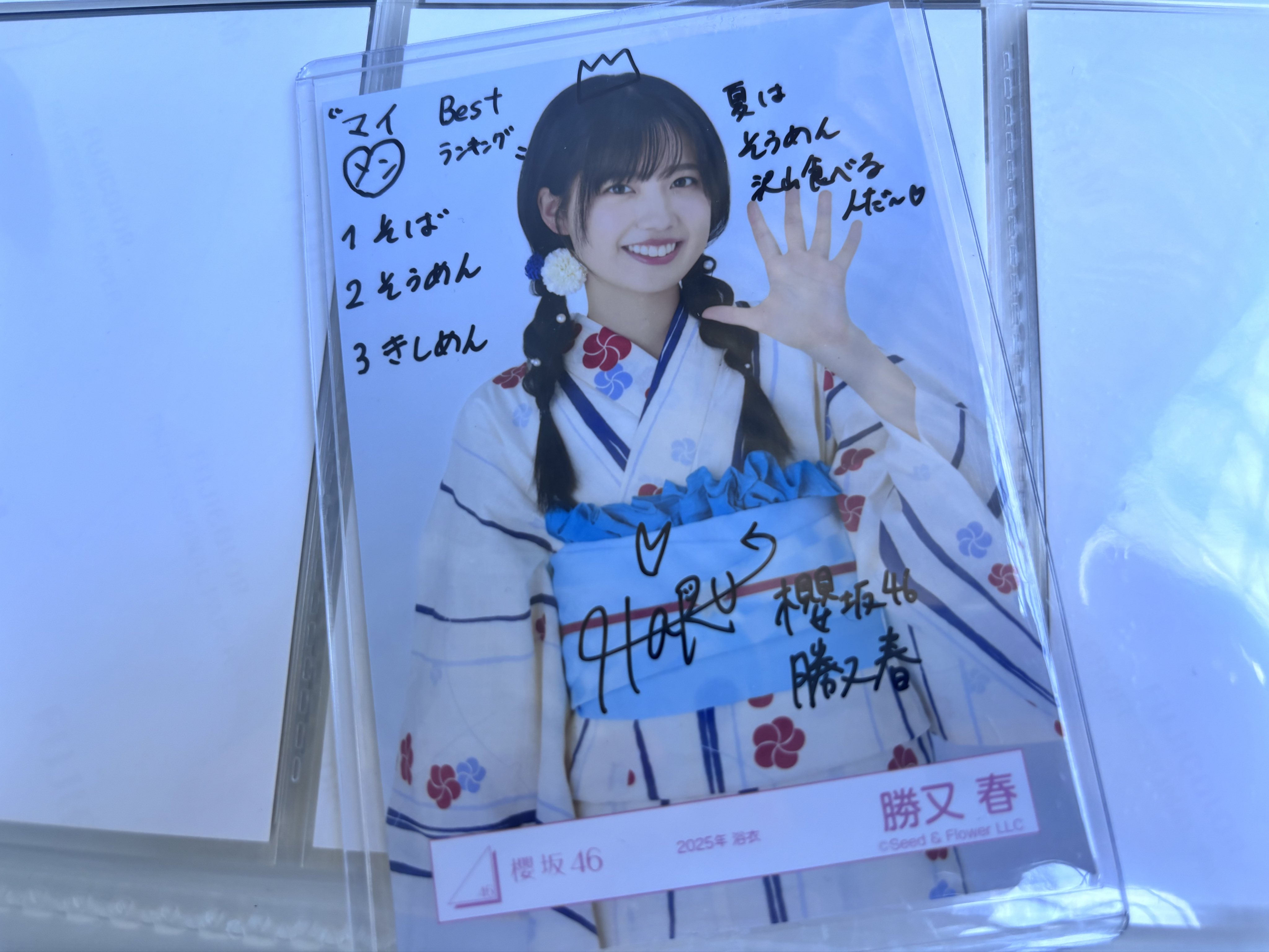 櫻坂46 生写真 四期生お披露目制服 サイン 勝又春 直筆サイン 櫻坂