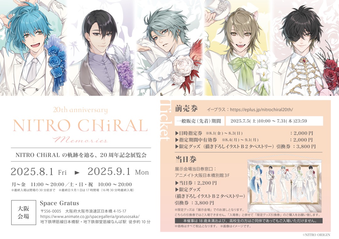 NITRO CHiRAL Memories 20周年入場特典色紙 スロウダメージ NITRO