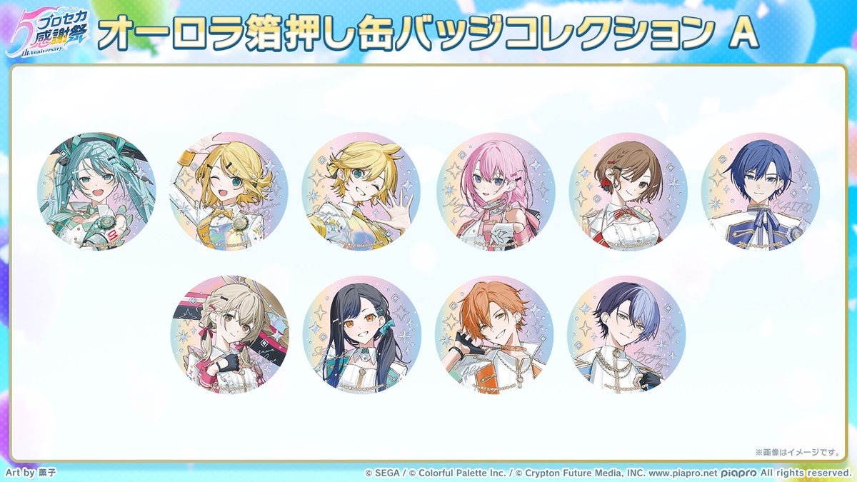 プロセカ 感謝祭 オーロラ箔押し缶バッジ 神代類 プロセカ 5th感謝祭