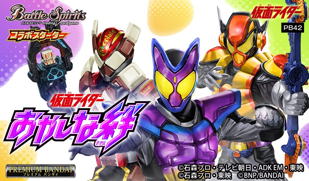 バトルスピリッツ まとめ売り 百瀬勇貴 再現デッキ 全て 初期 バトル