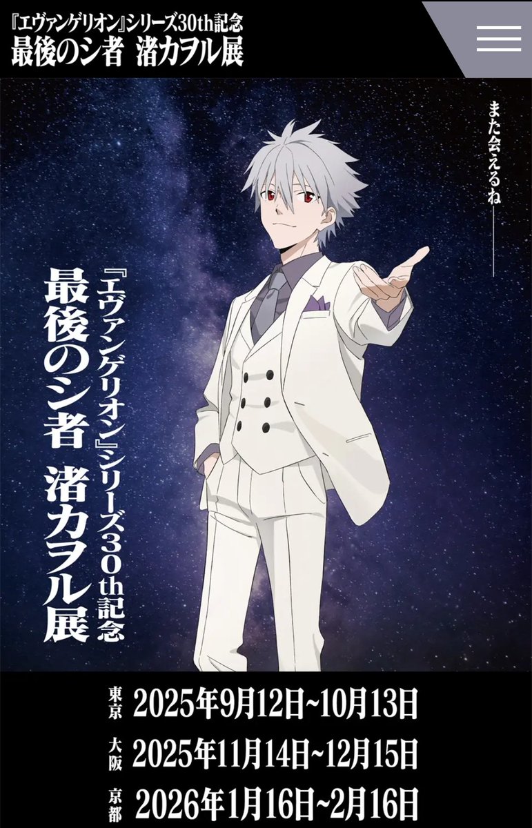 エヴァンゲリオン 中国 香港 アニメイト コラボ 限定 クリアファイル