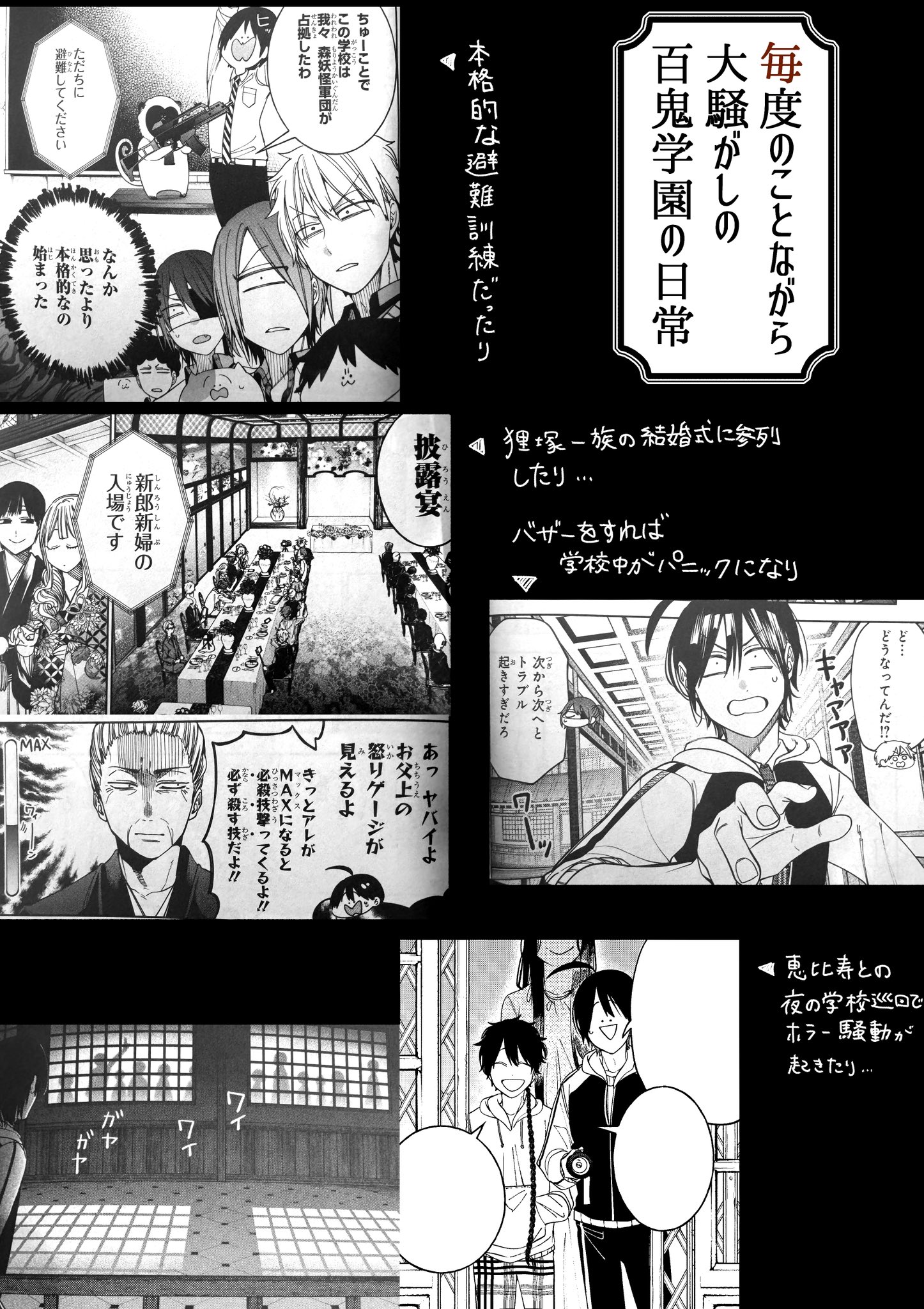 セット】妖怪学校の先生はじめました! コミック 1-19巻セット