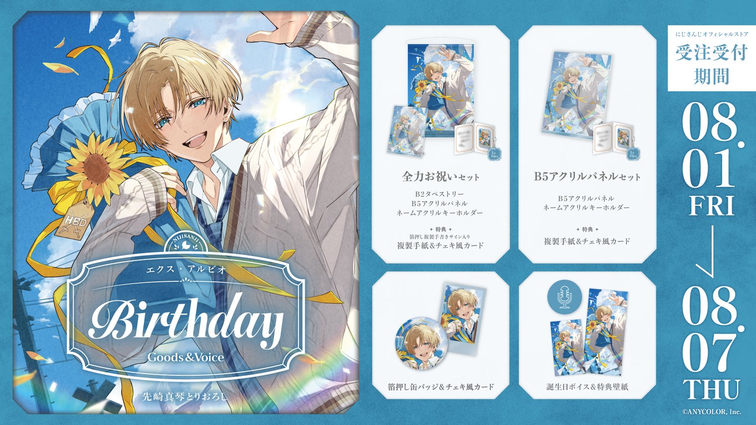 にじさんじ GOOOMiiES エクス・アルビオ 缶バッジ 15点 にじさんじ