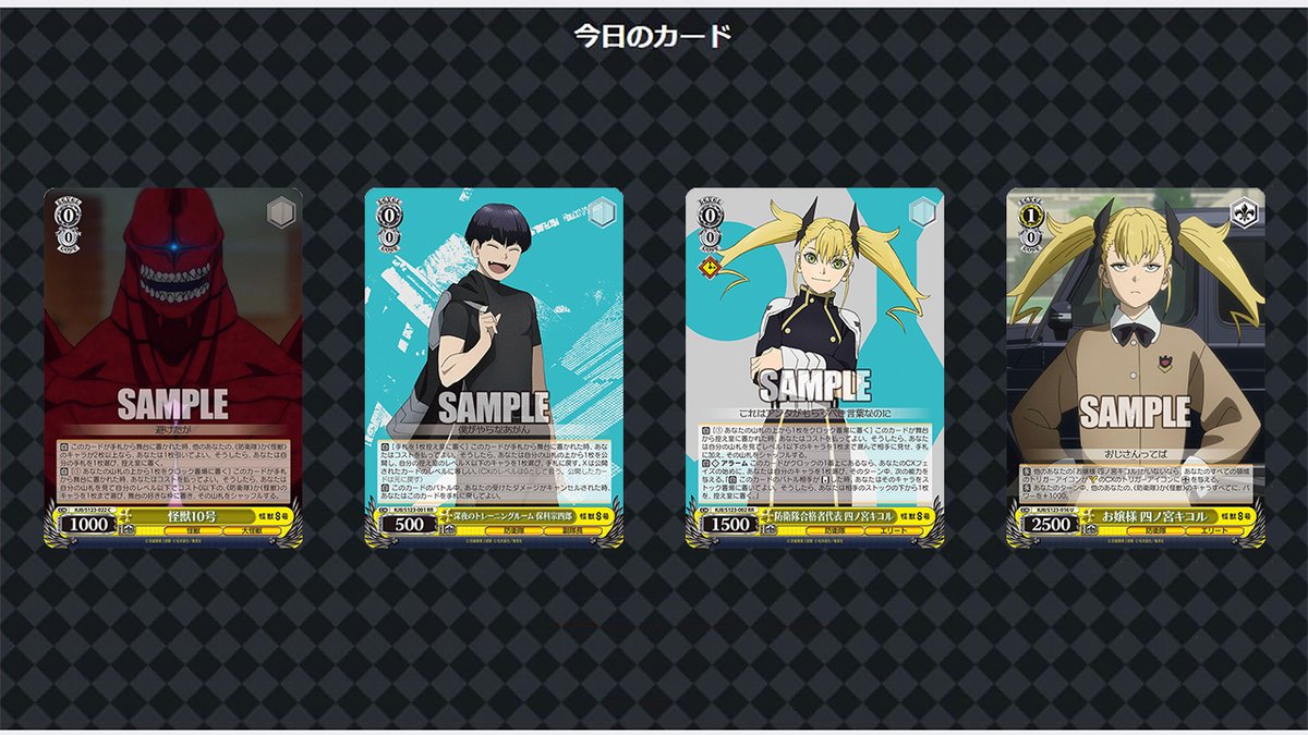 ヴァイスシュヴァルツ 優勝盾 怪獣8号 タイトルカップ in WGP2025