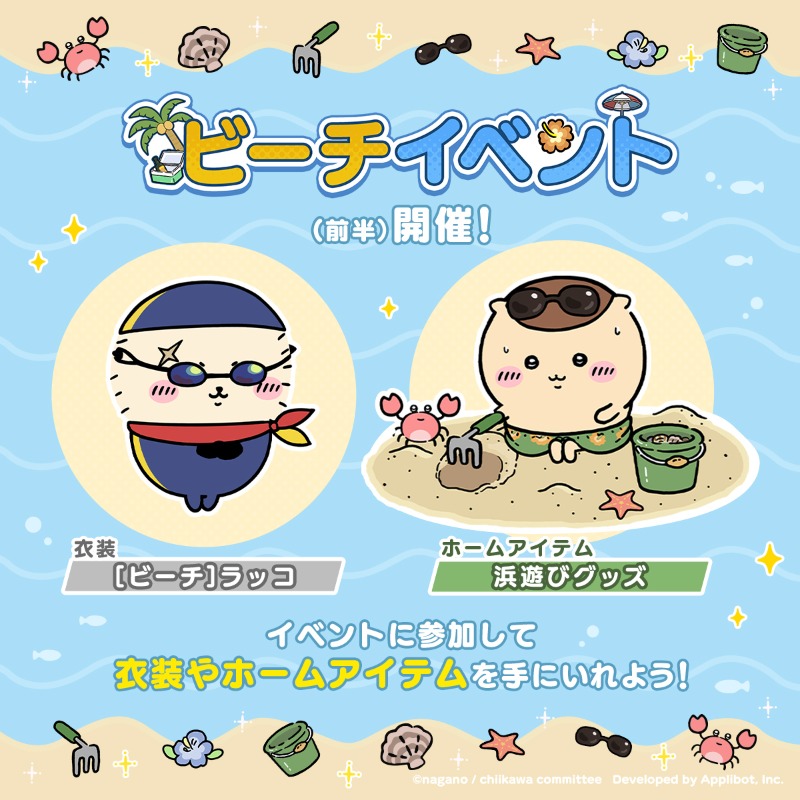 ちいぽけ アクリルブロック 当選品 (ビーチ) 𓏲 ࣪₊♡𓂃ちいぽけ