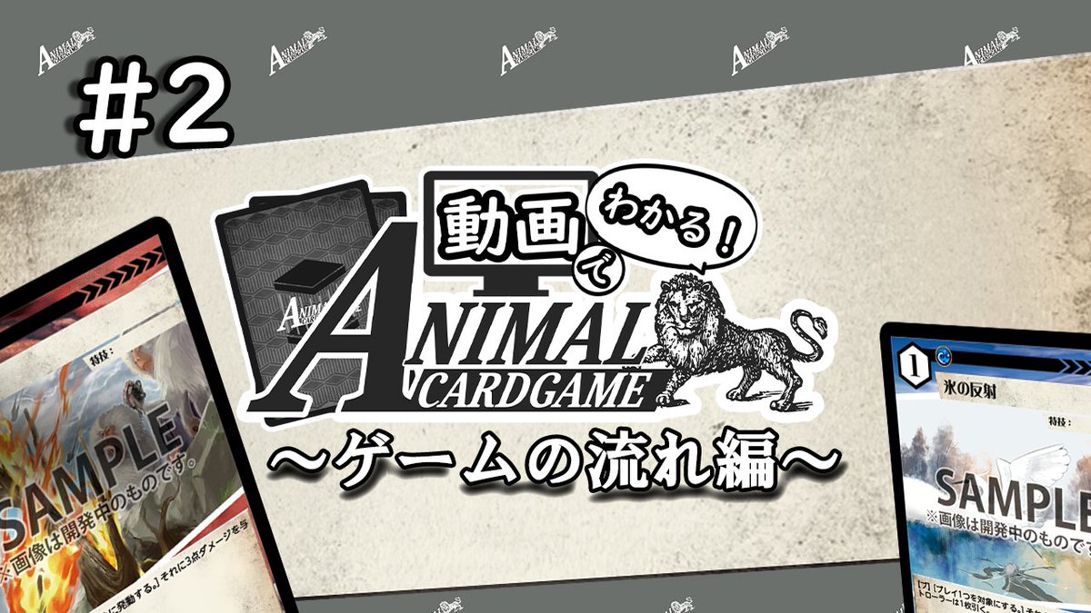 アニマルカードゲームフルコンプ世界に一つだけのシリアルナンバー入PR