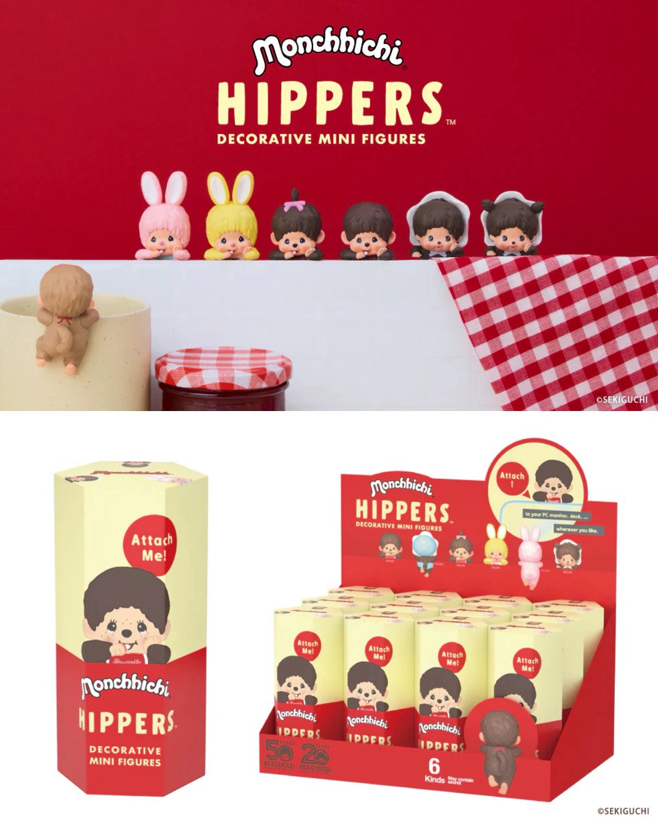 HIPPERS Monchhichi ヒッパーズ モンチッチ 50個 新品未開封 HIPPERS