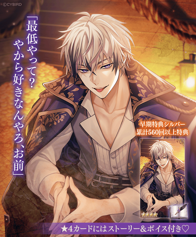 イケメンヴィラン イケヴィラ ジュード・ジャザ ぬいぐるみ DMM