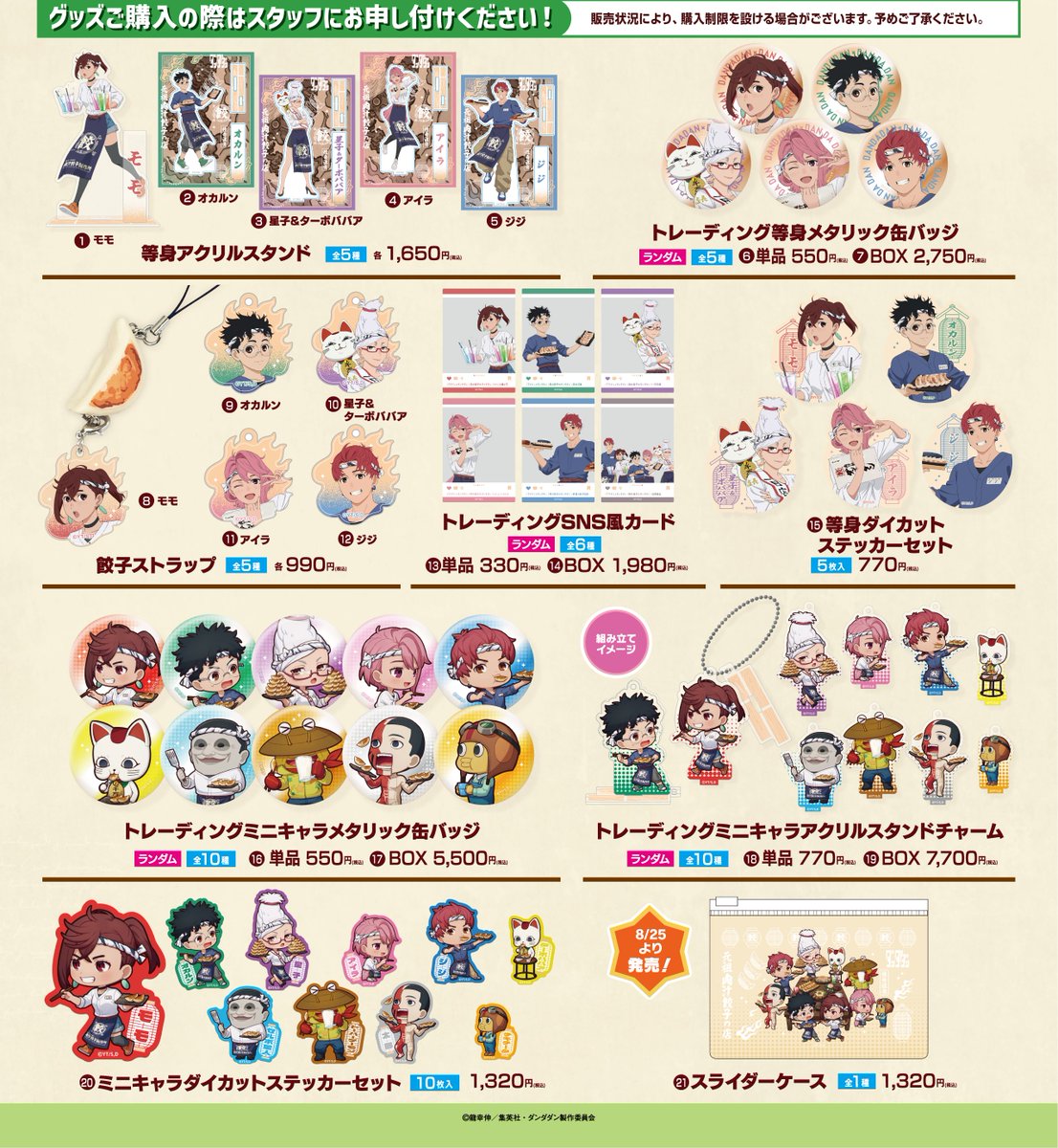 ダンダダン ジジ 邪視 円城寺仁 コレクション缶バッジ Amazon.co.jp