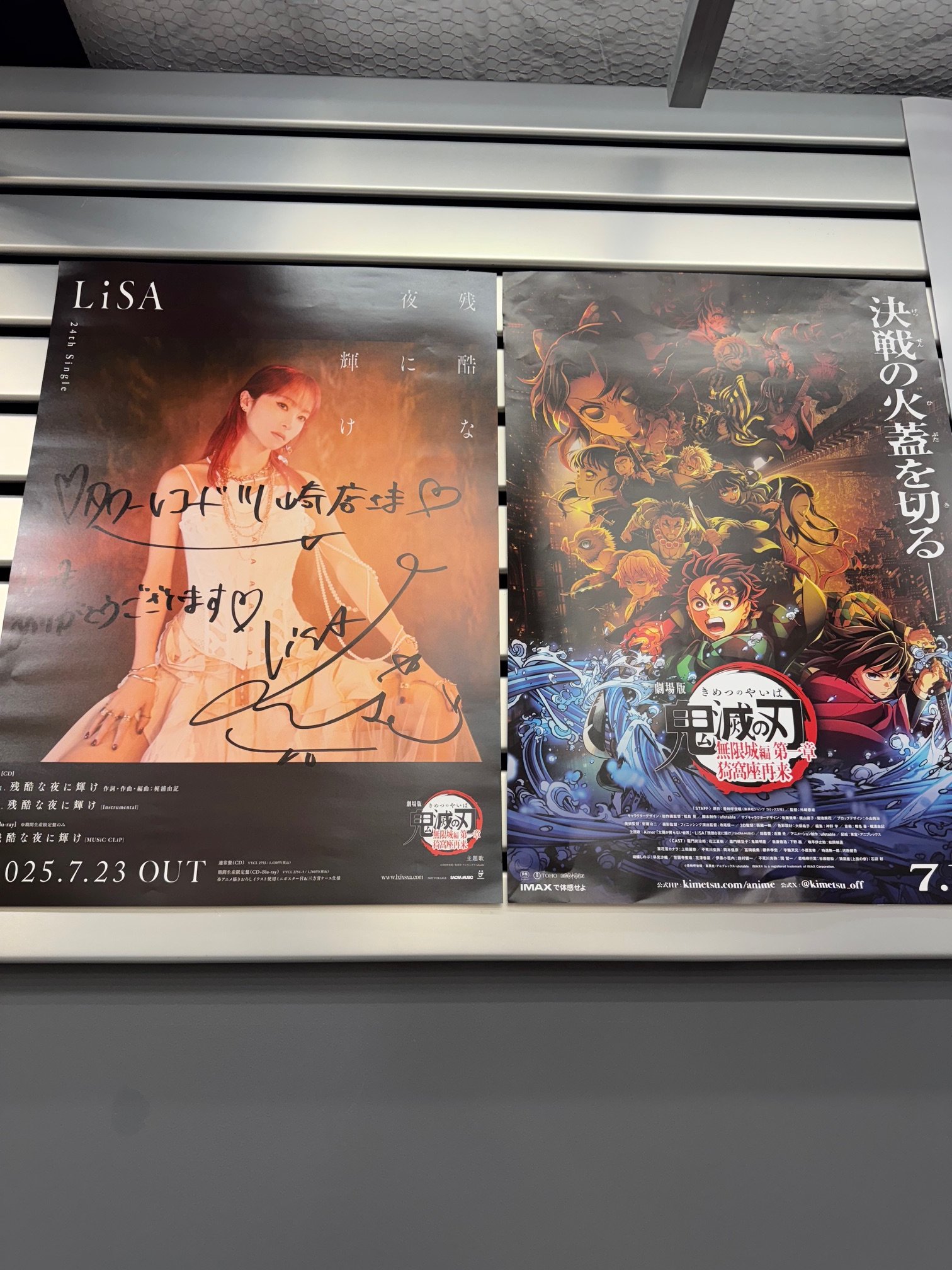 直筆サイン入り】LISA 残酷な夜に輝け ポスター 鬼滅の刃 主題歌 直筆