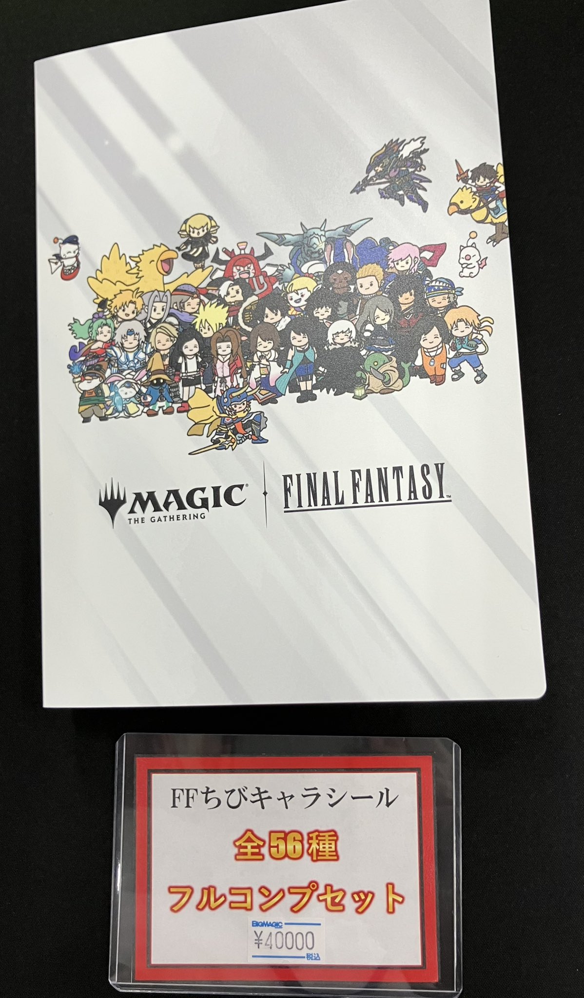 MTG ファイナルファンタジー ちびキャラシール 主人公セット MTG