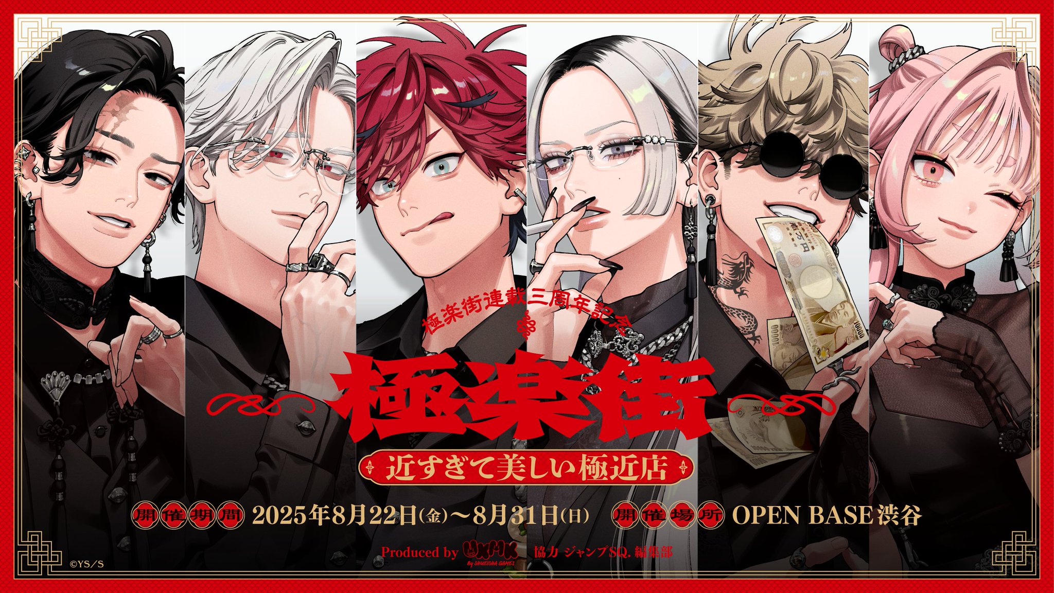 極楽街 中国 特装版 タオ 缶バッジ 極楽街 中国 特装版 タオ