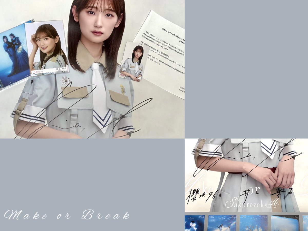 櫻坂46 向井純葉 Make or Break 直筆サイン入りポスター 櫻坂46