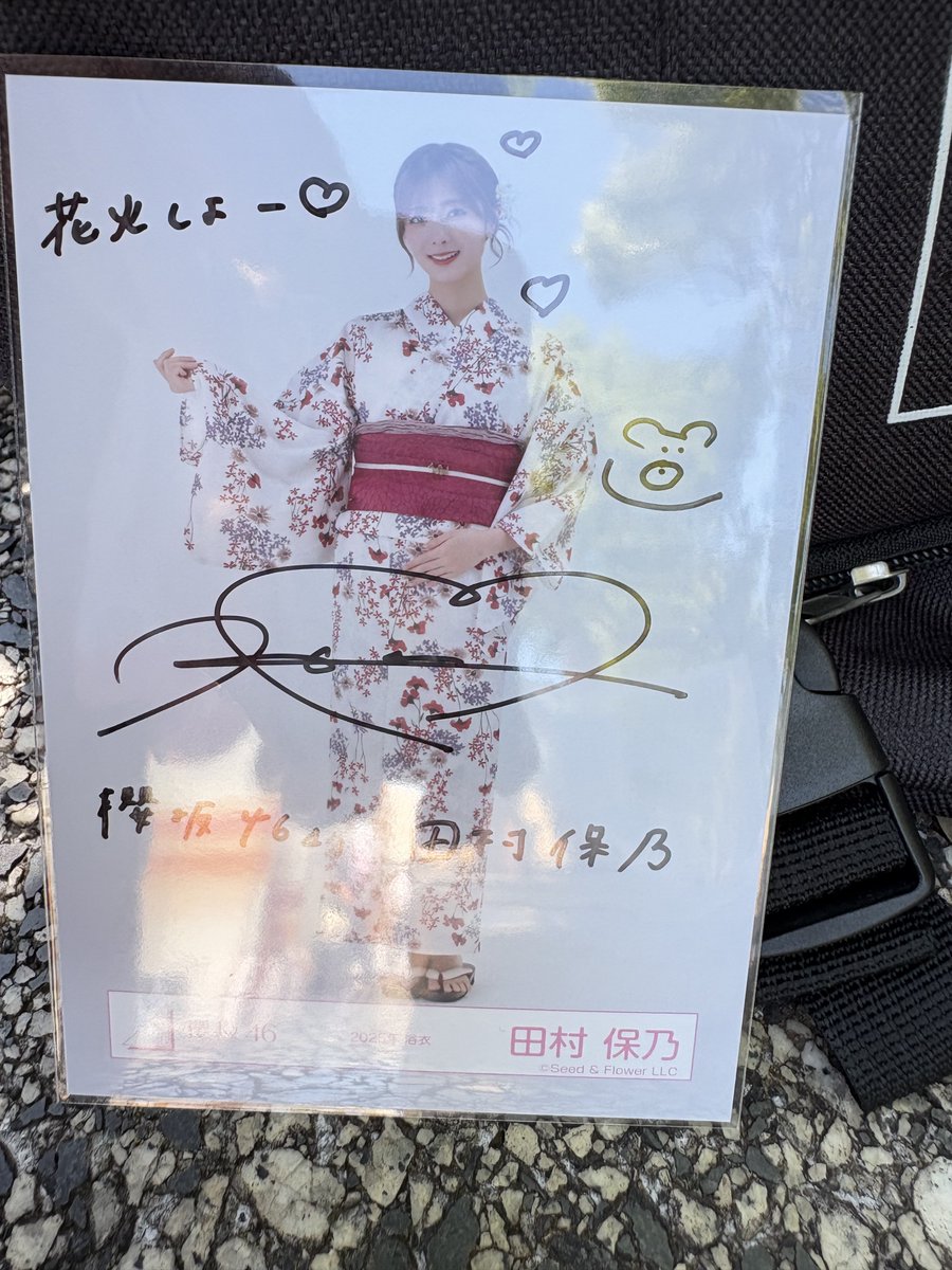 櫻坂46 田村保乃 直筆サイン入りチェキ 田村保乃 直筆サイン入りチェキ