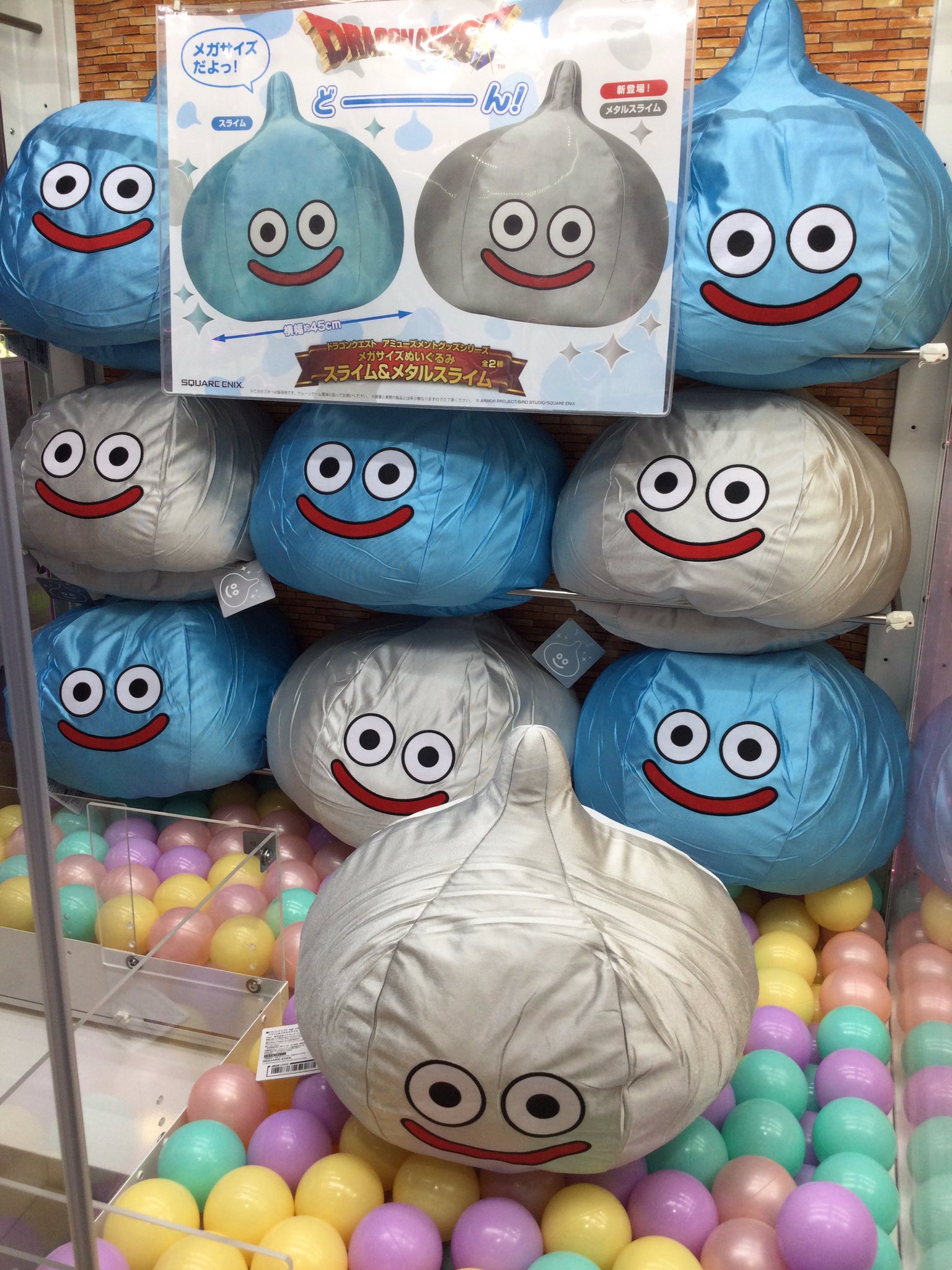 BIG ぬいぐるみ メタルスライム スマイルスライム ぬいぐるみL メタル