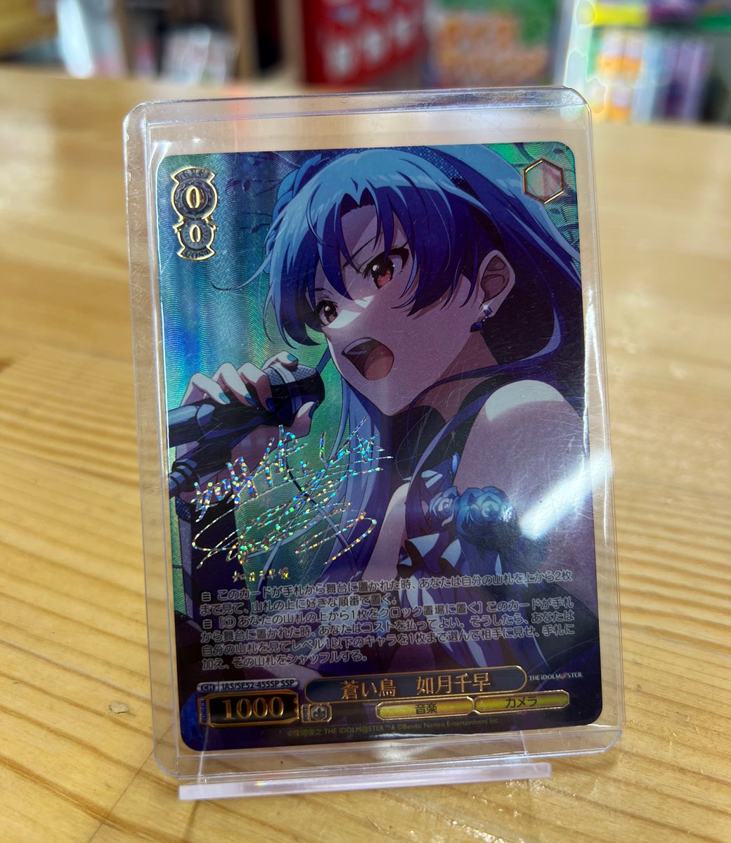 WS ヴァイスシュヴァルツ アイマス 765 蒼い鳥 如月千早 SSP サイン ws